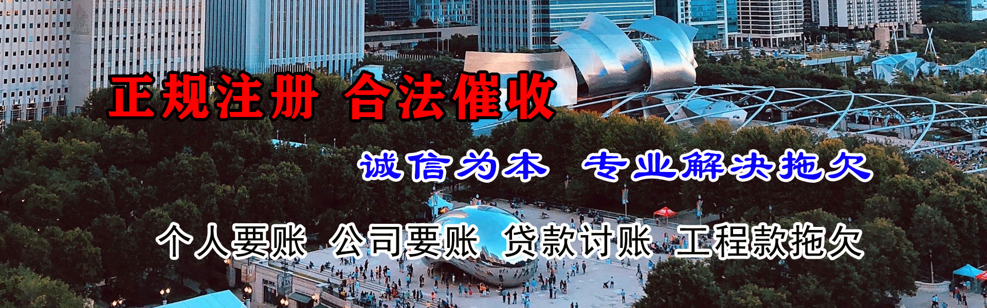 织金收债公司